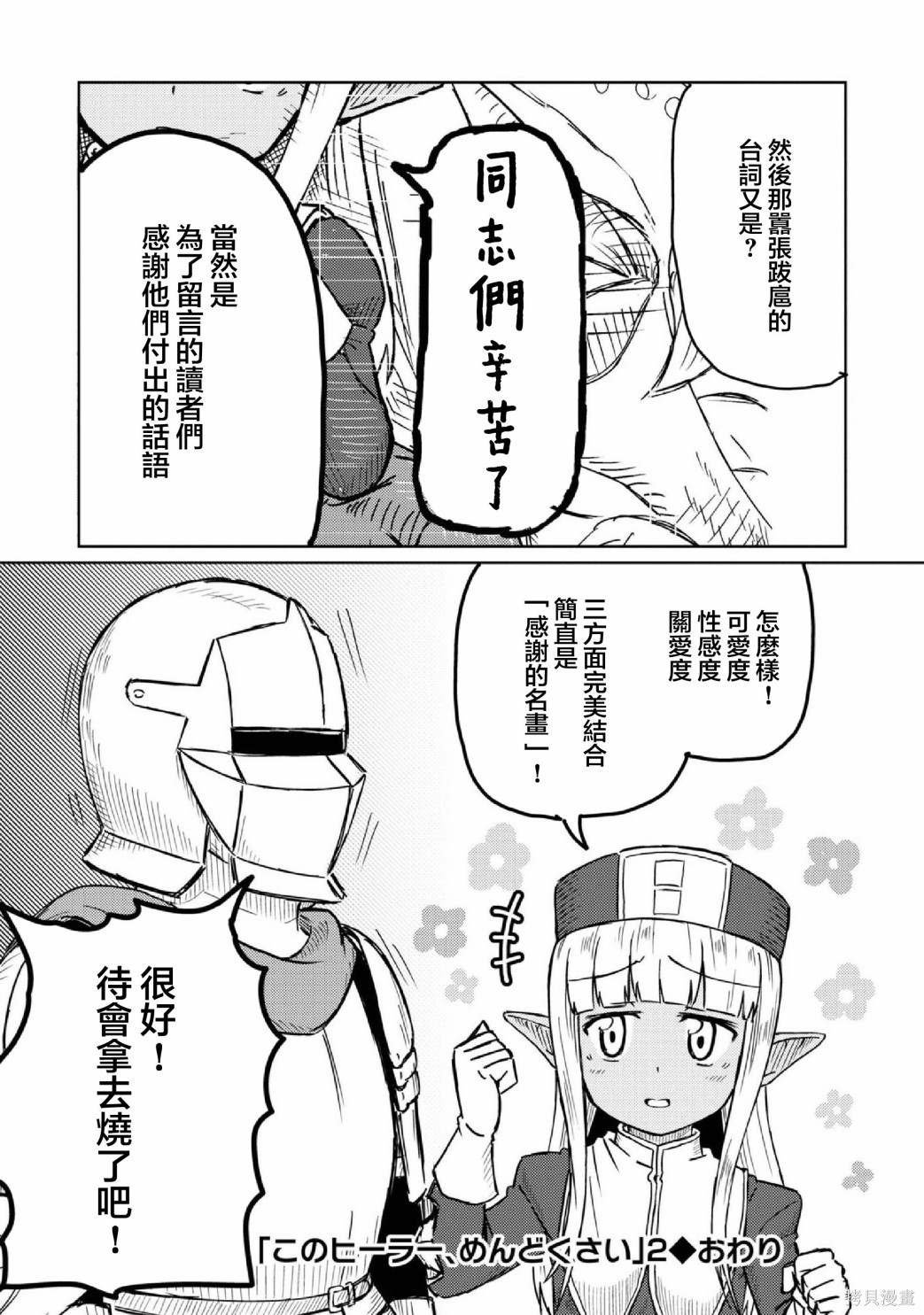 第02卷番外