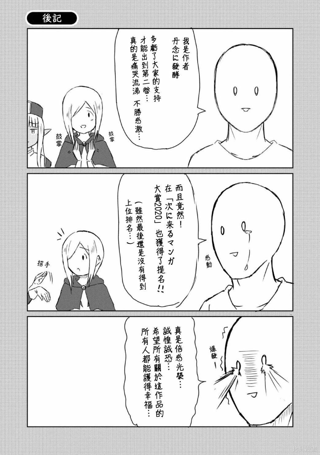 第02卷番外