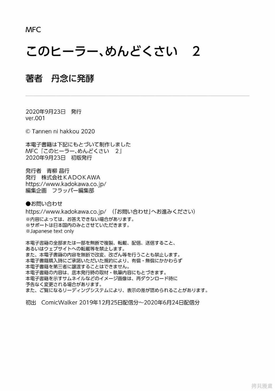 第02卷番外
