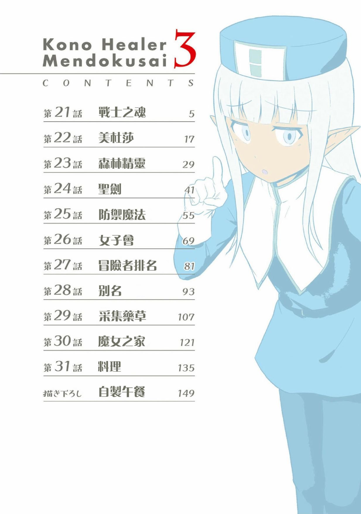 第21话