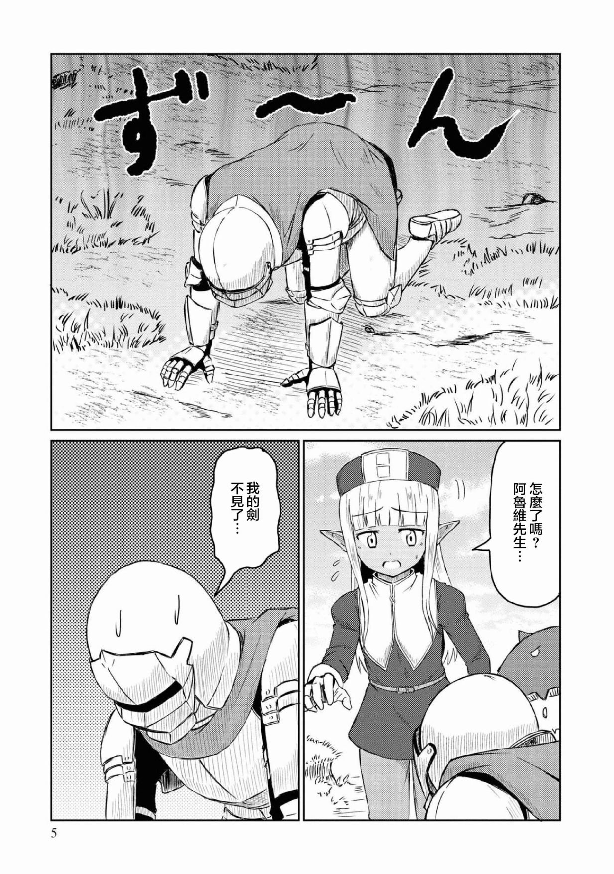 第21话