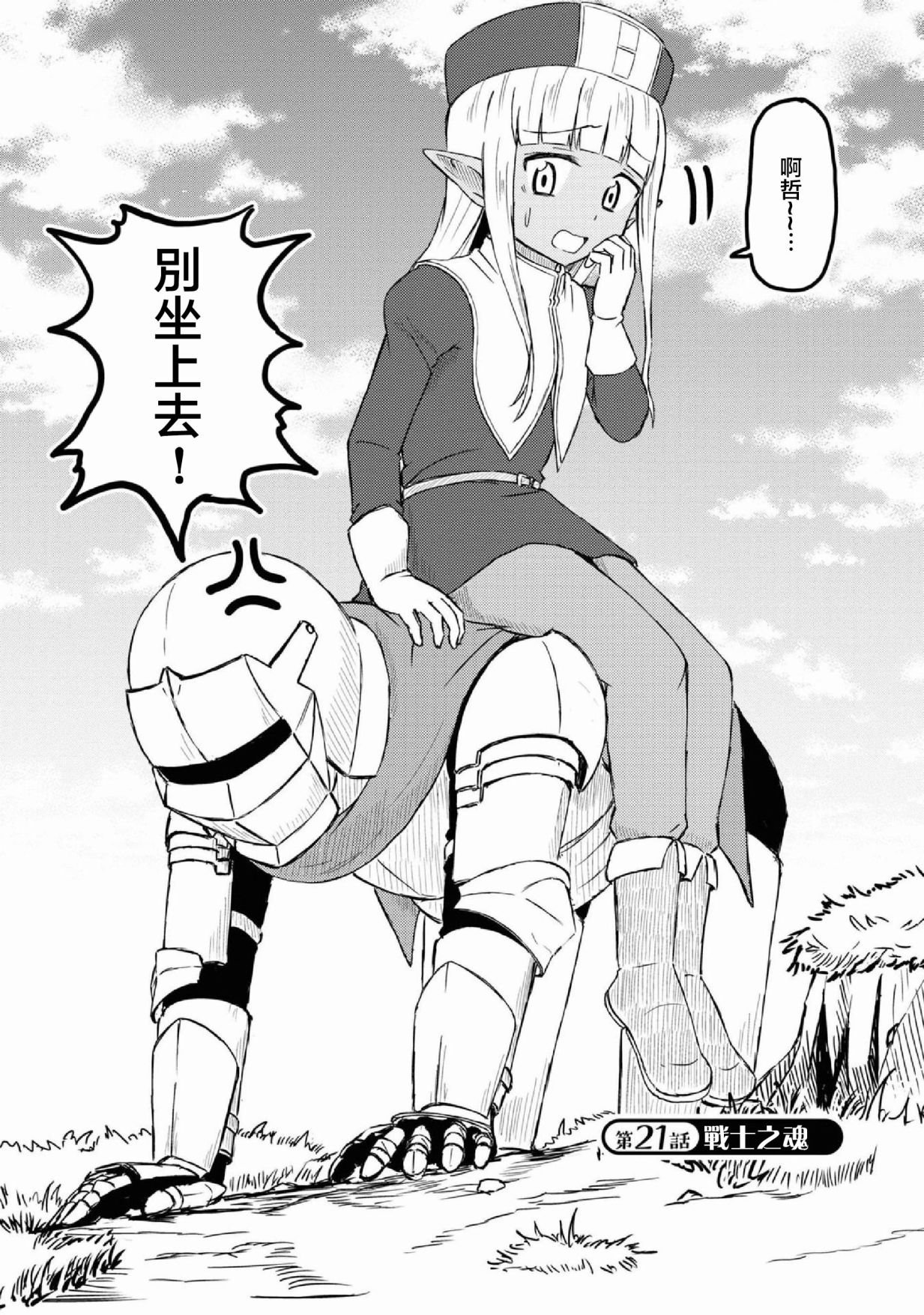 第21话