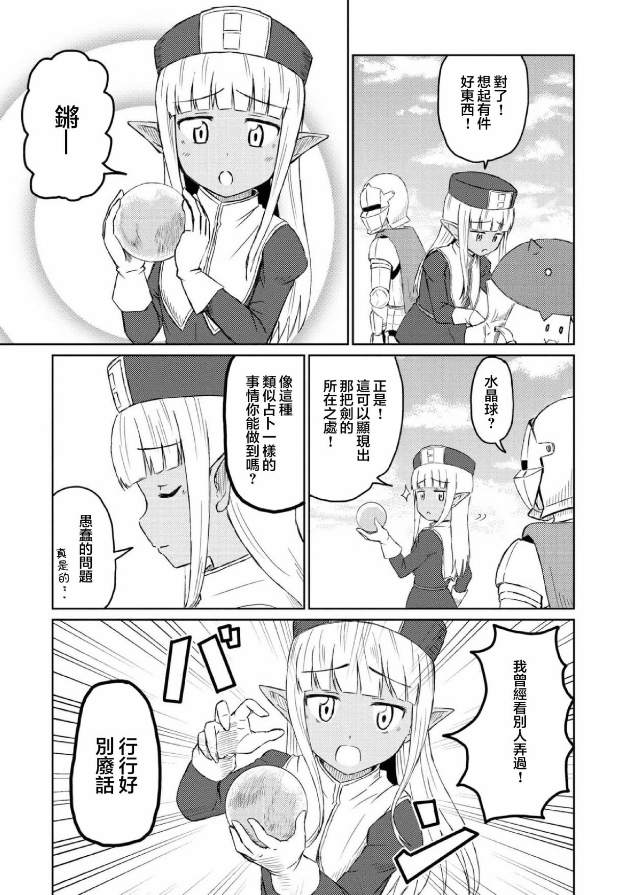 第21话