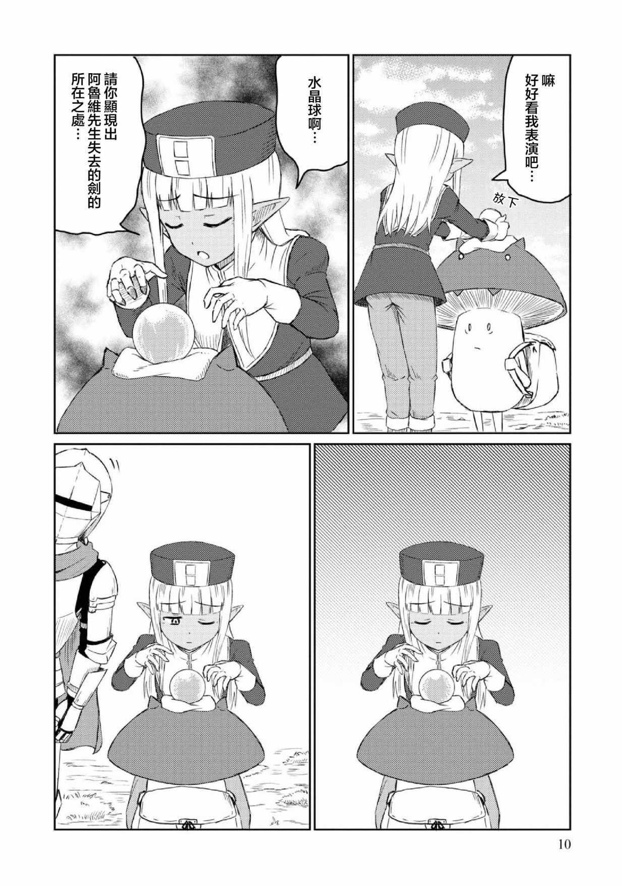 第21话