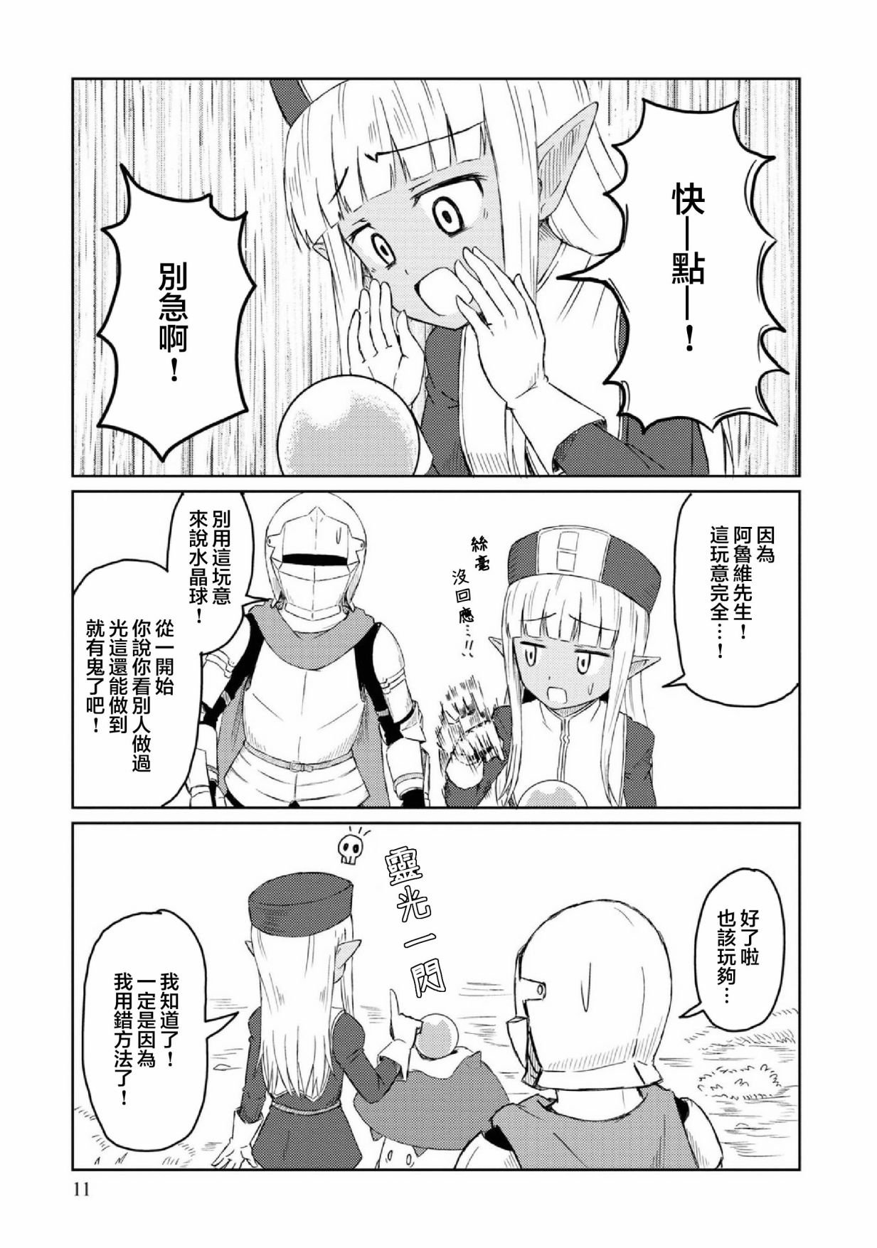 第21话