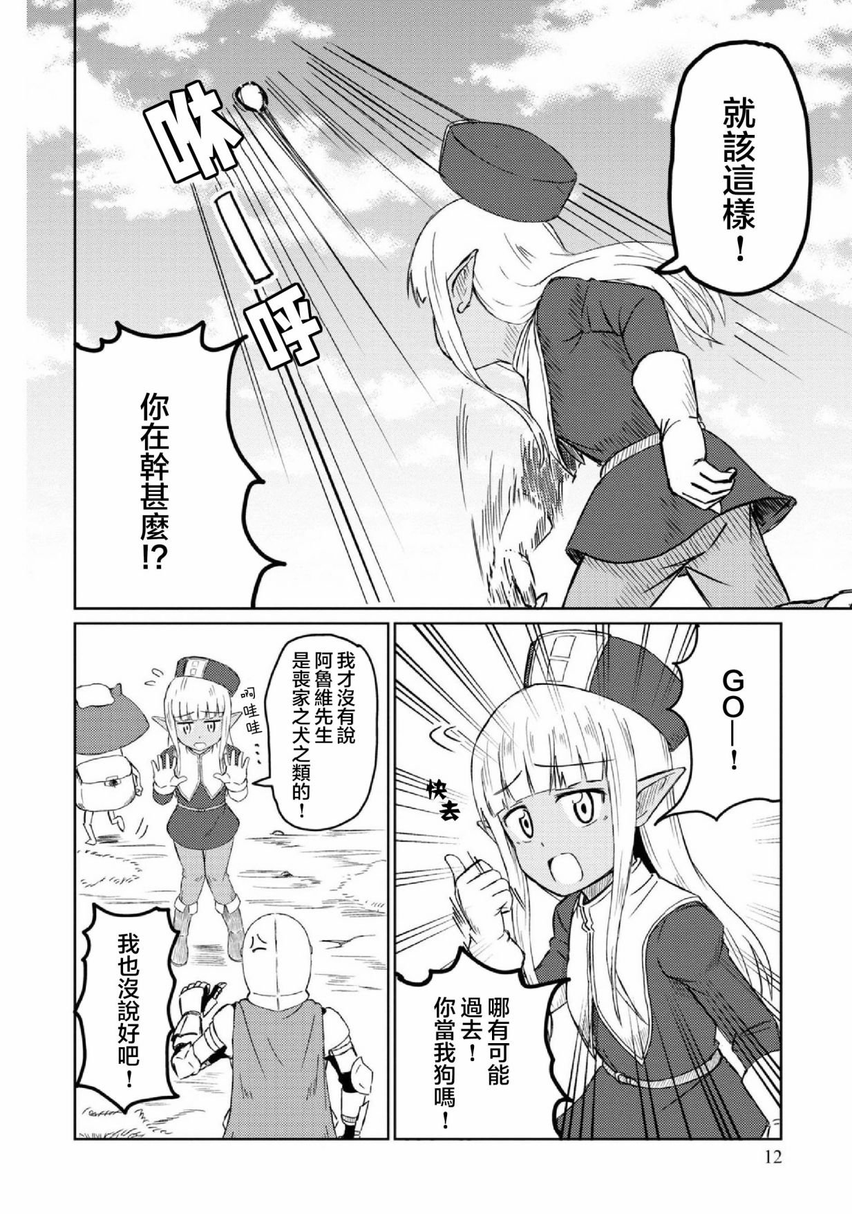 第21话