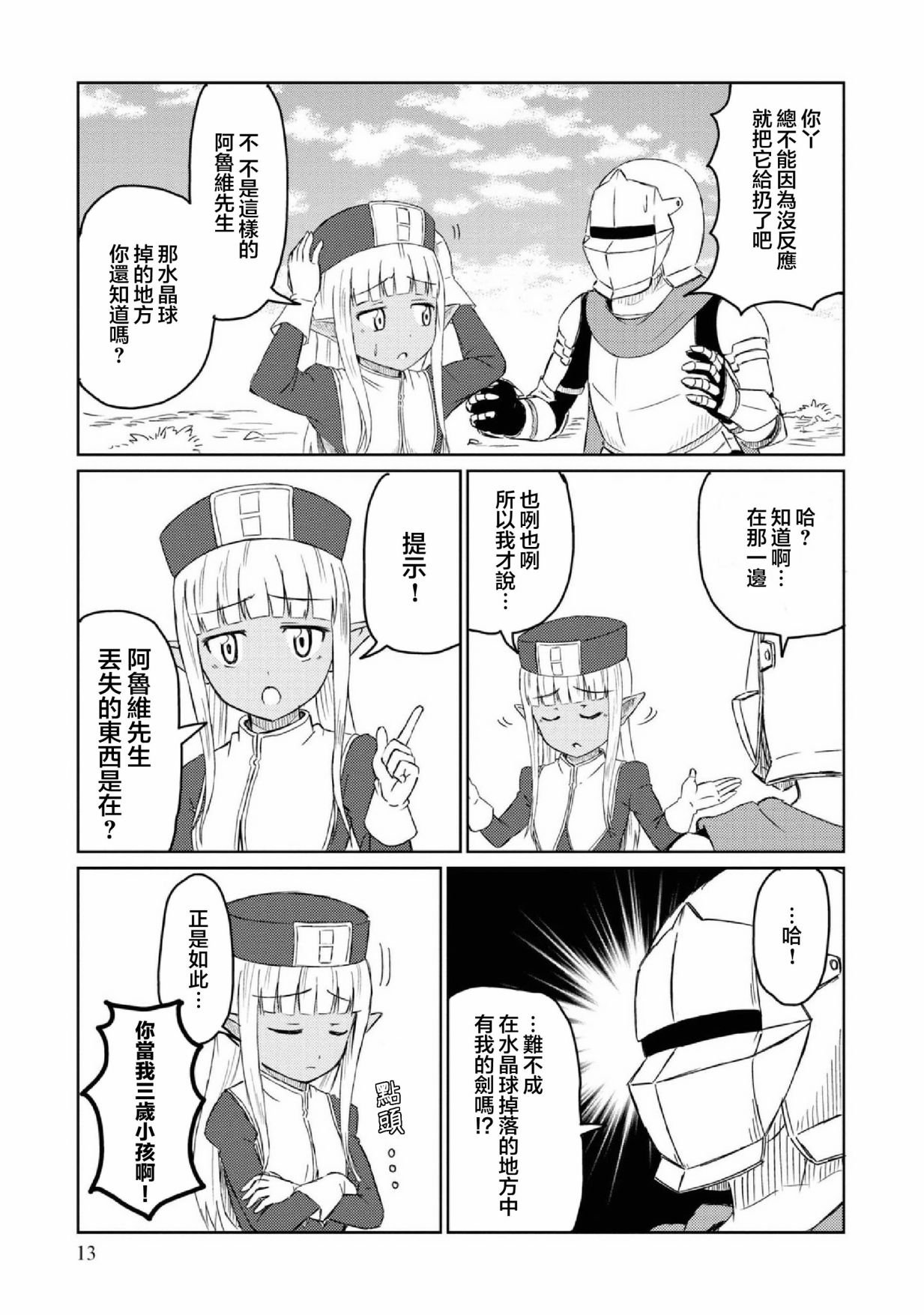 第21话