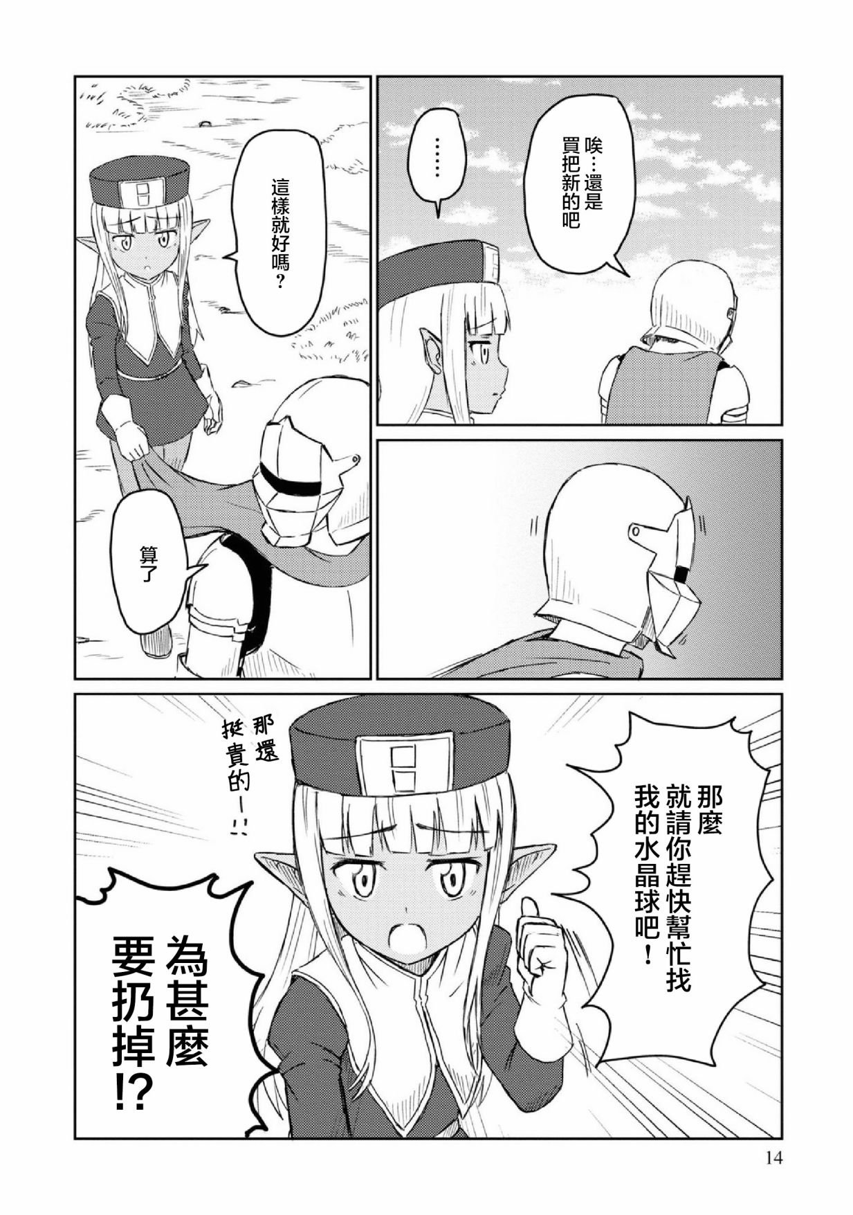 第21话