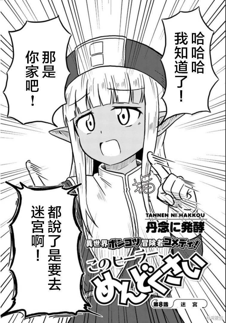 第8话