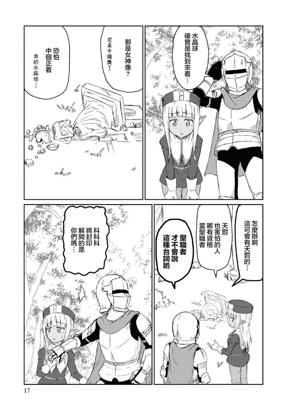 第22话