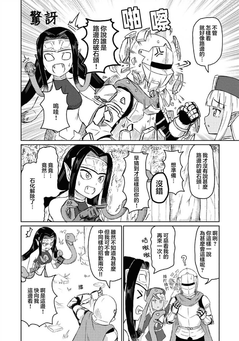 第22话