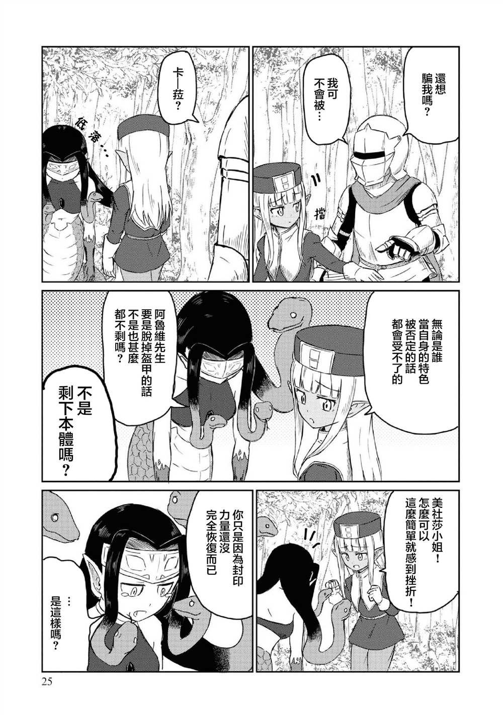 第22话