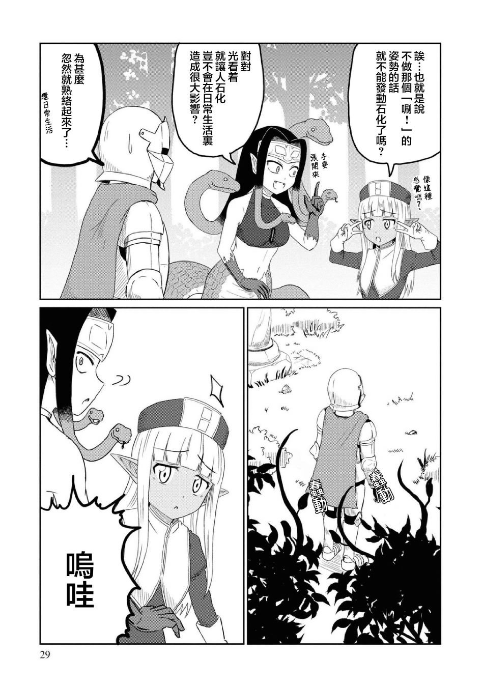 第23话