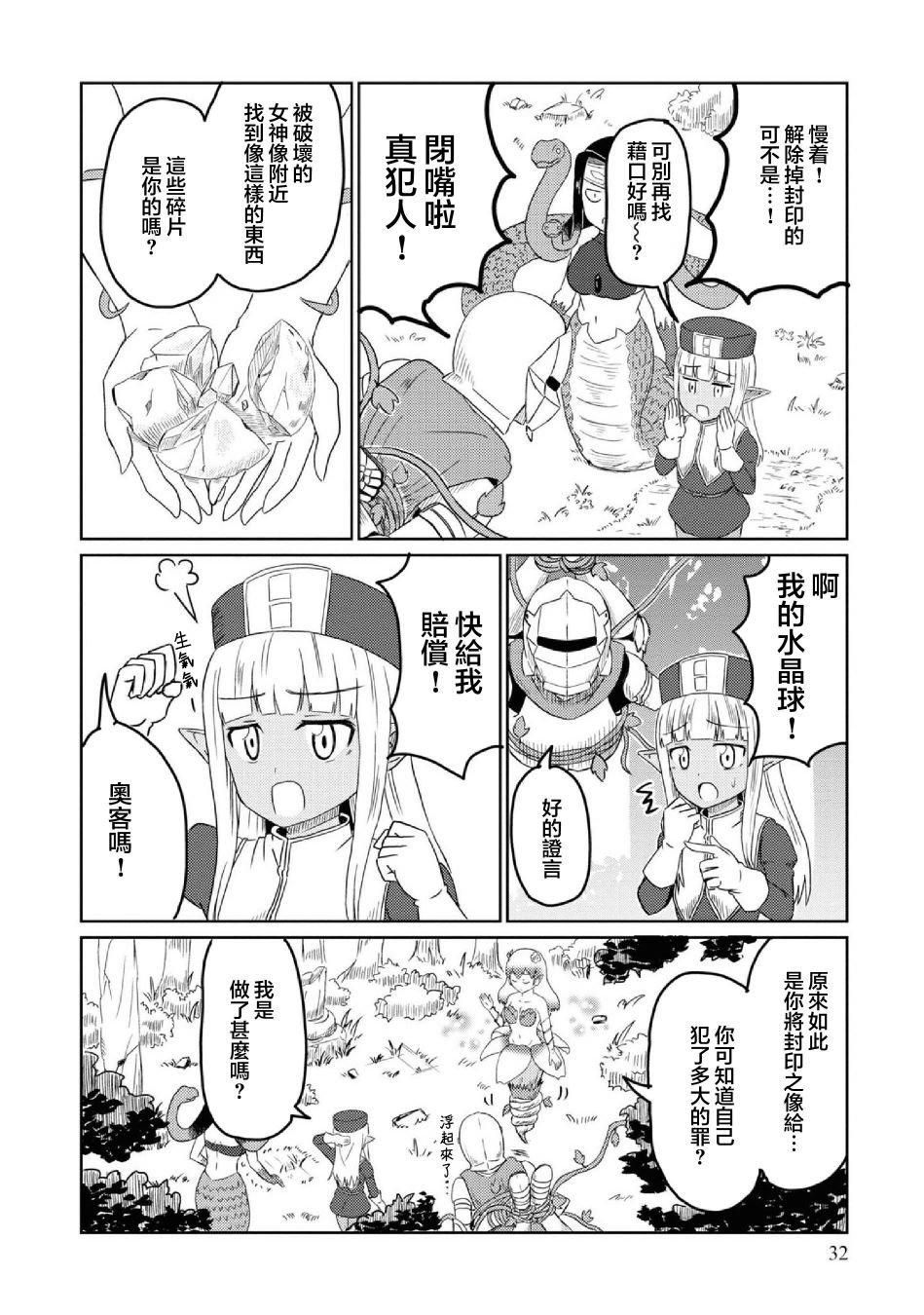 第23话