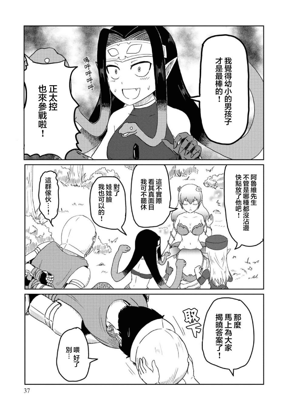 第23话