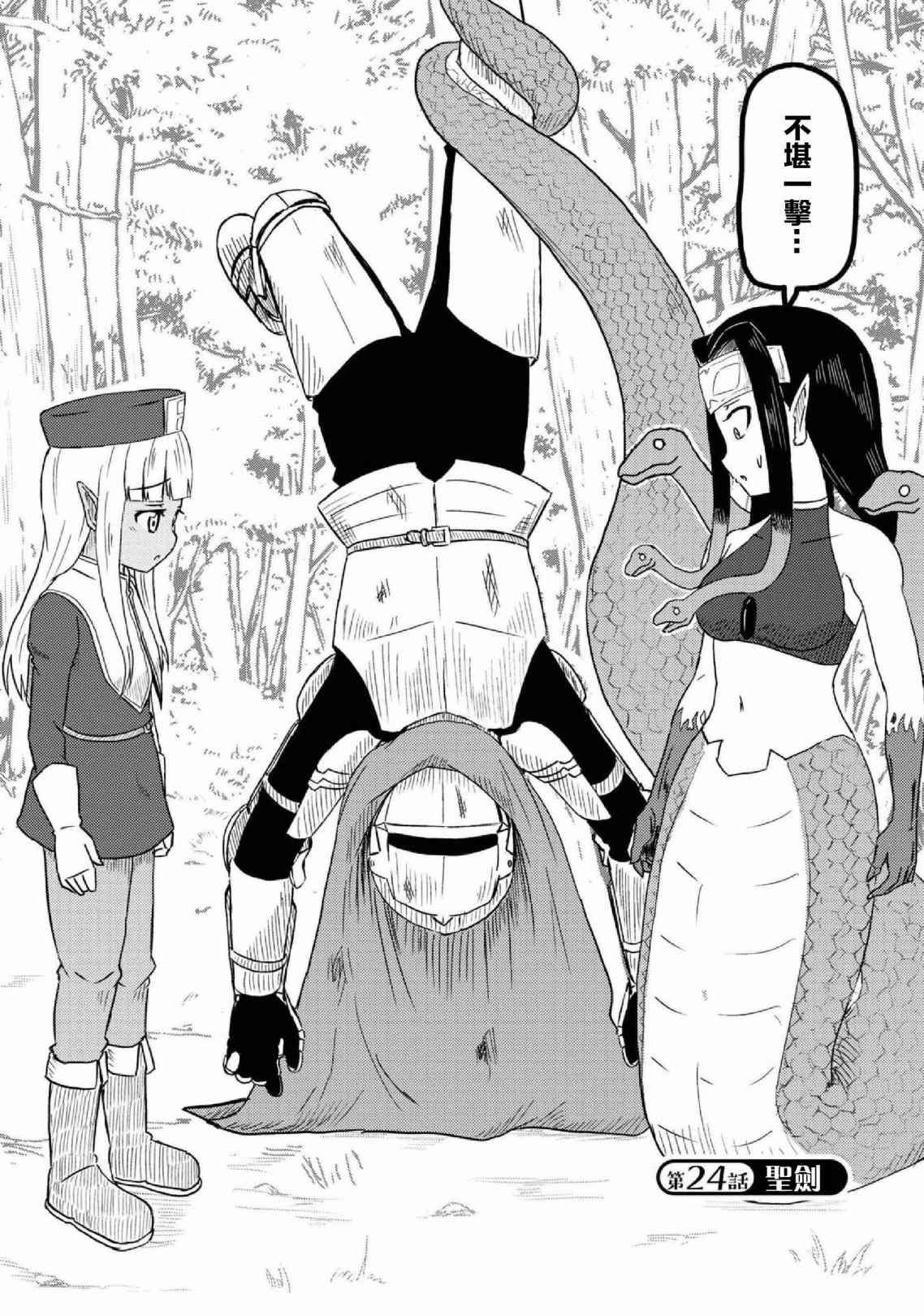 第24话