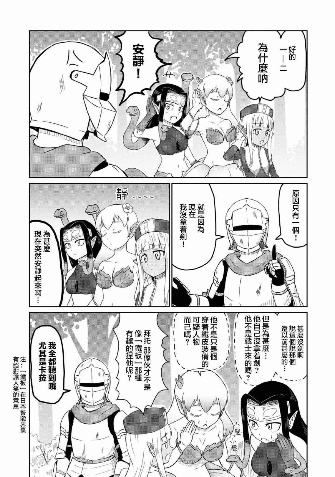 第24话
