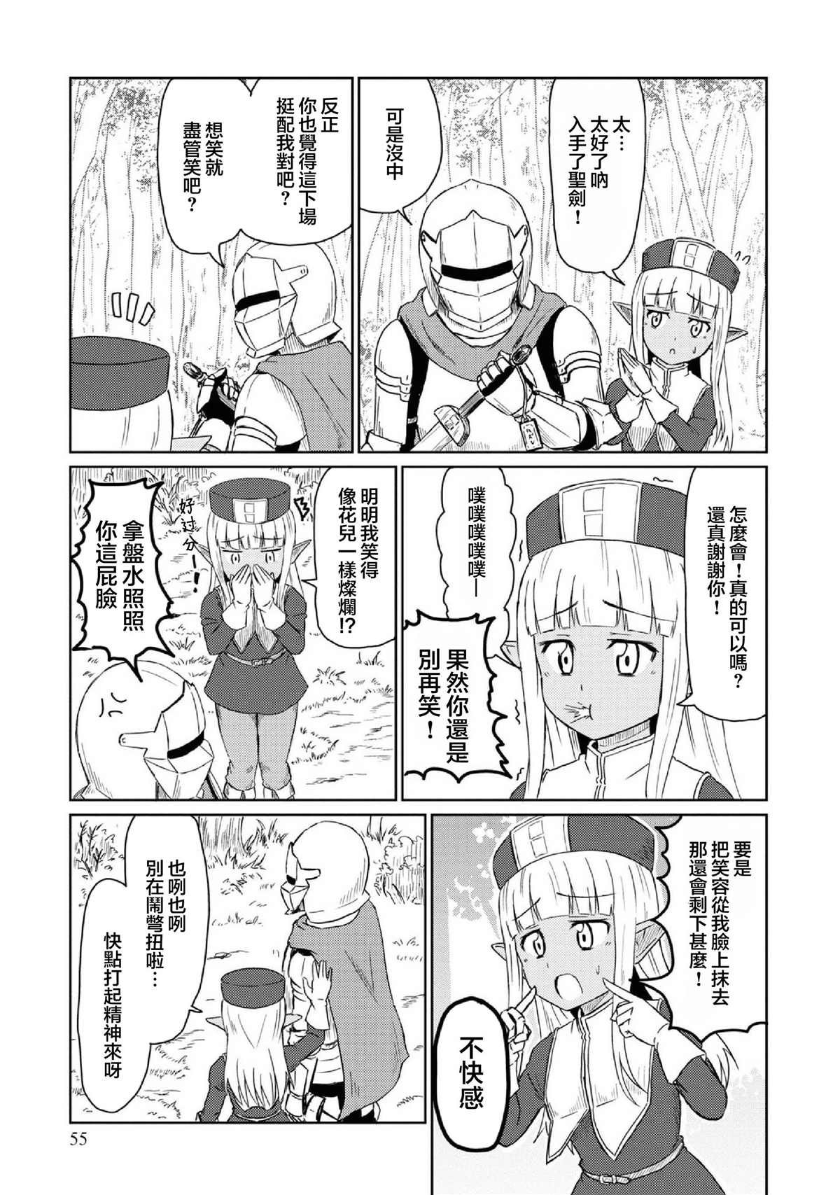 第25话