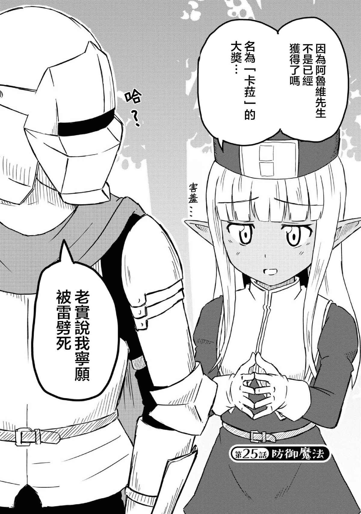 第25话