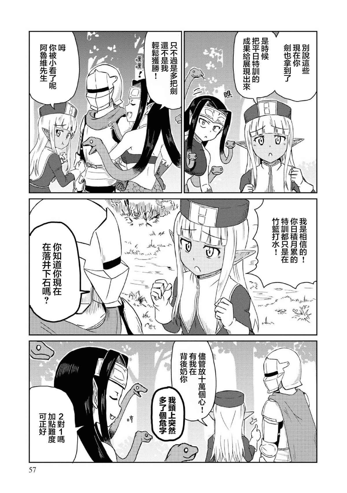 第25话