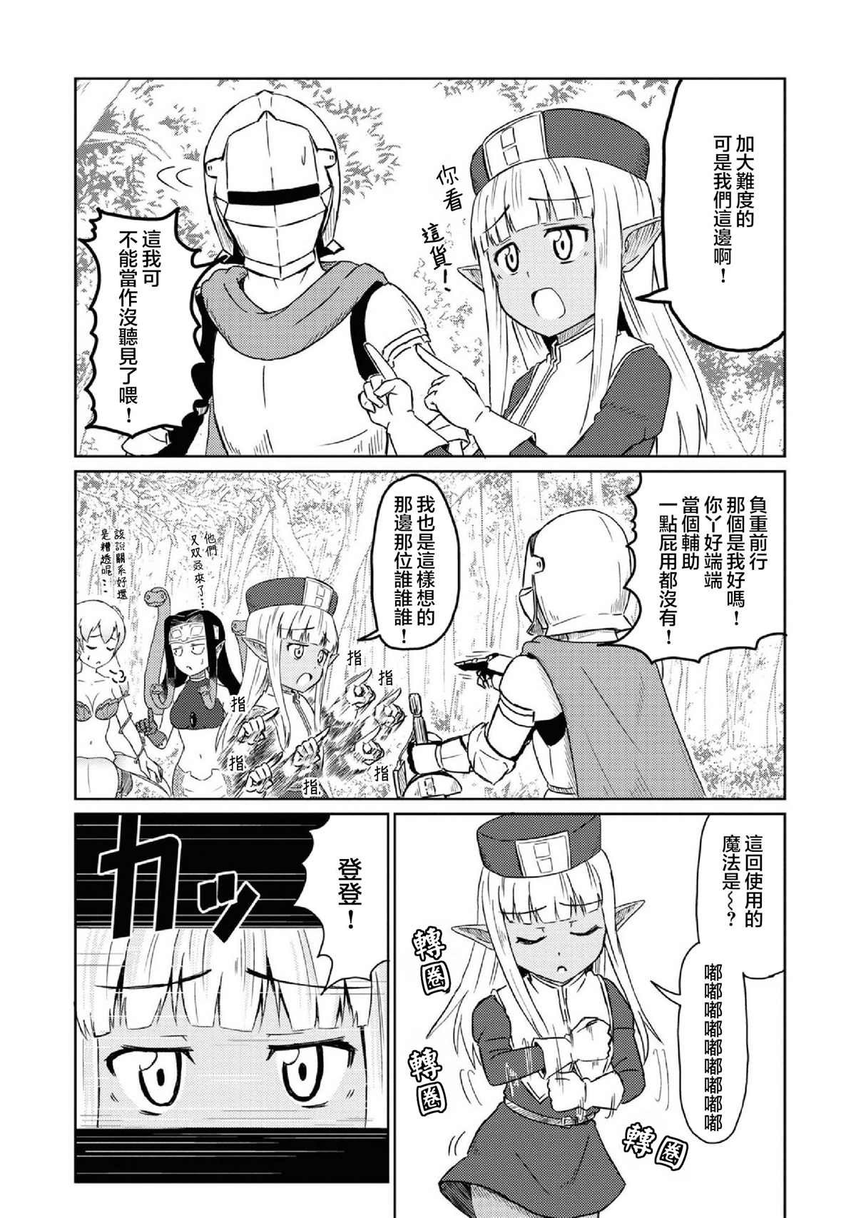 第25话