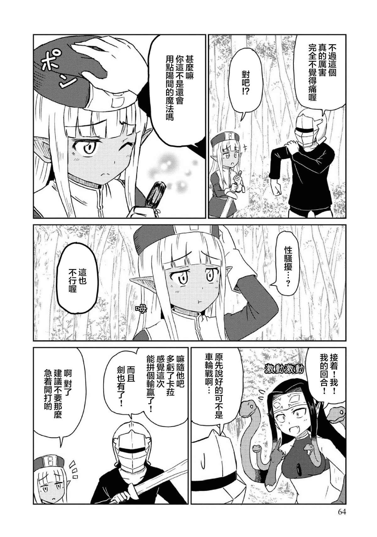 第25话