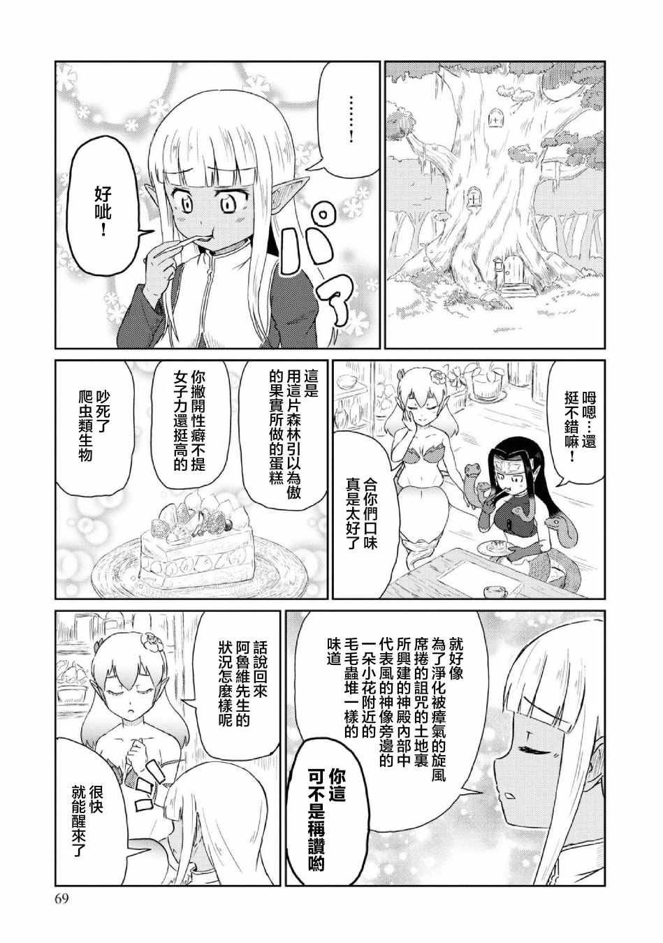 第26话