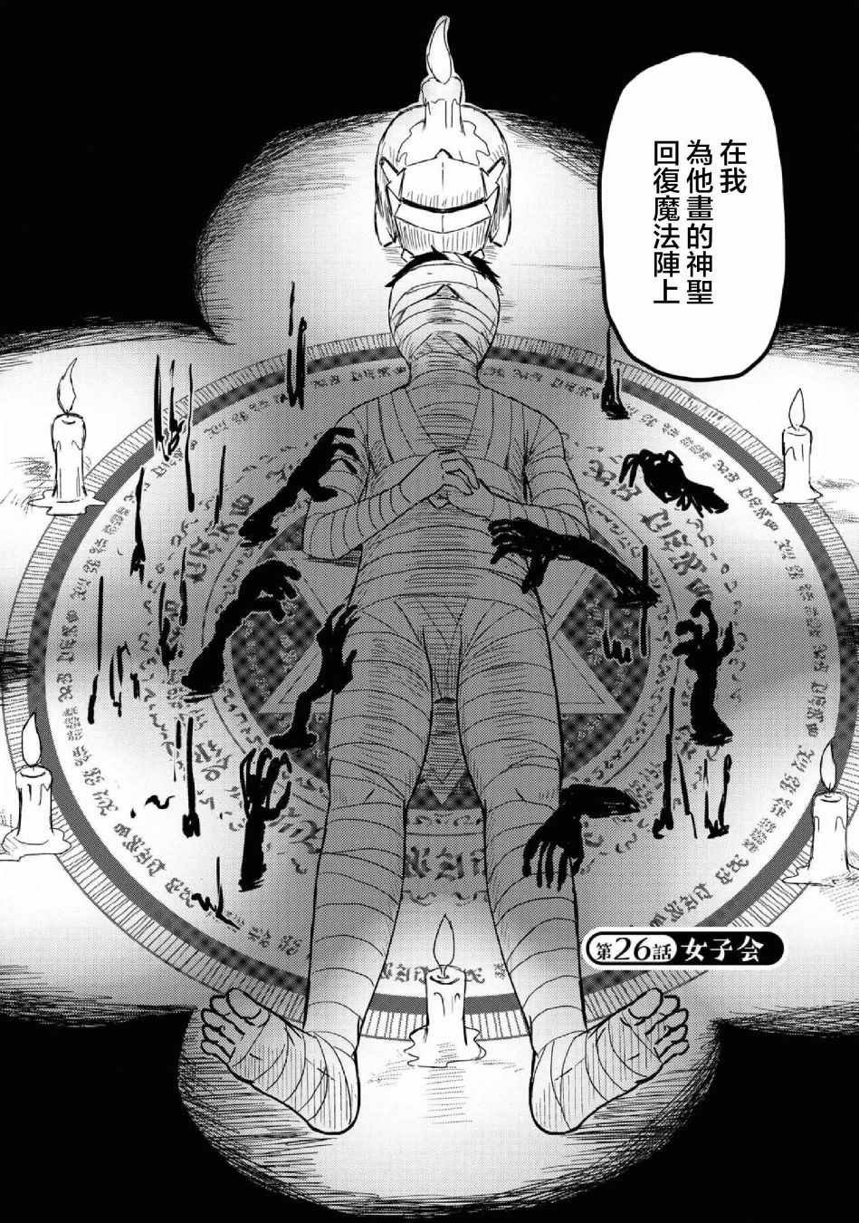 第26话