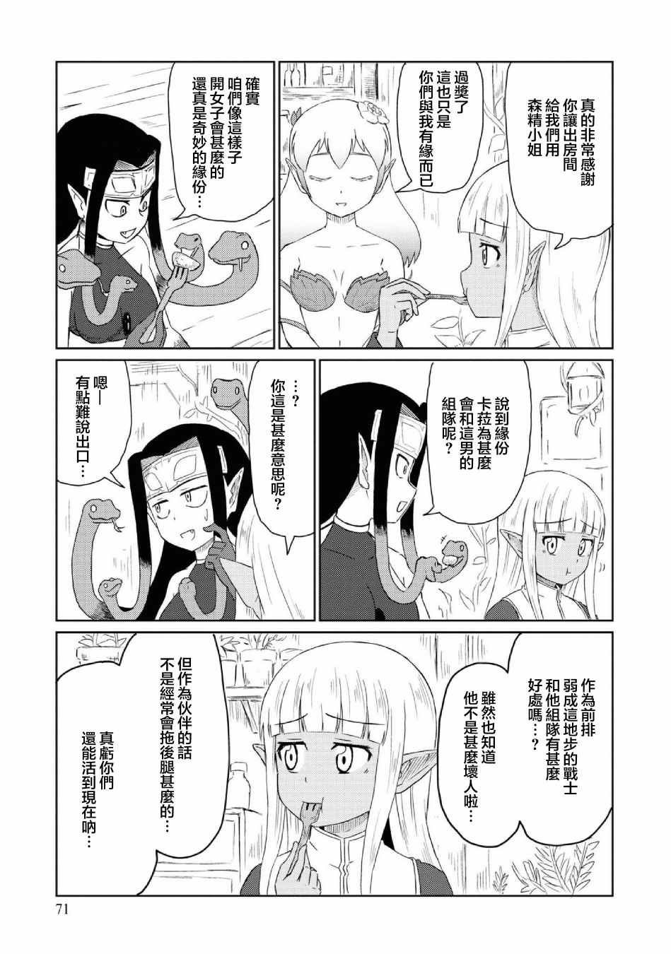 第26话