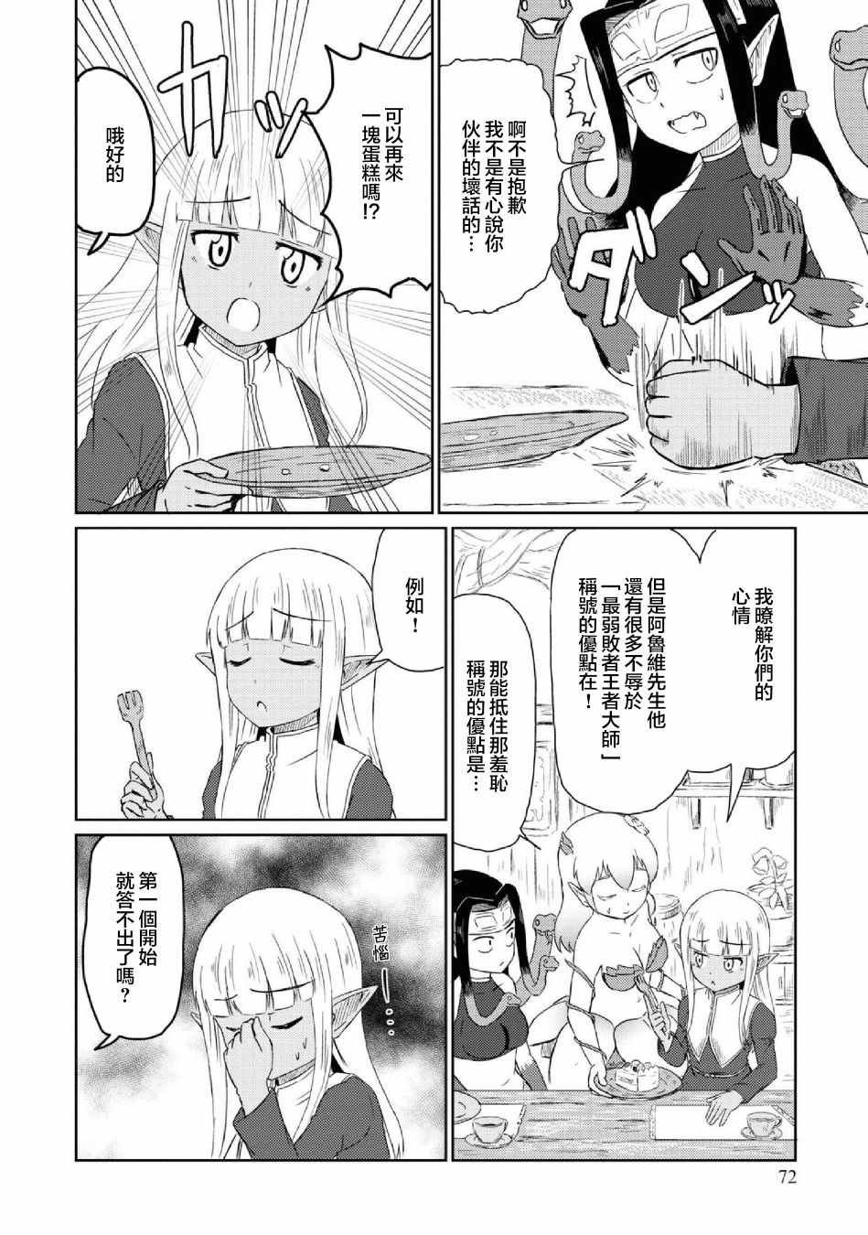 第26话