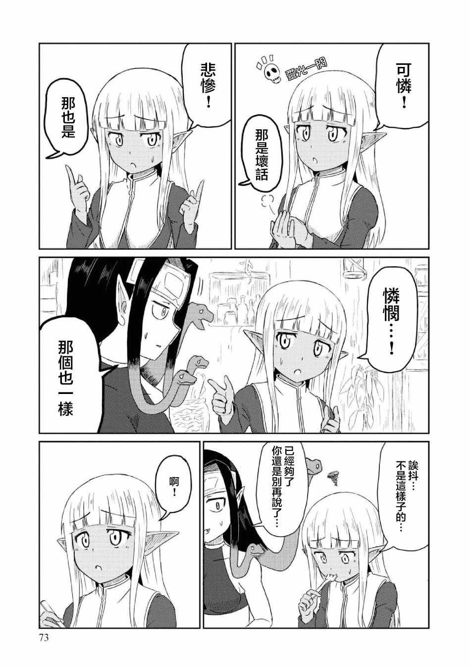 第26话