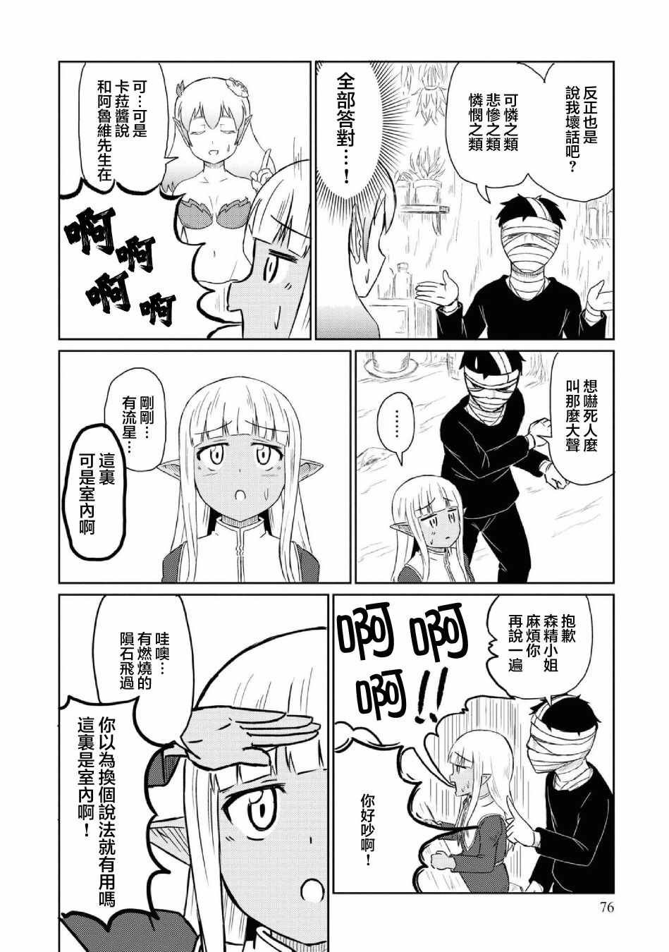 第26话