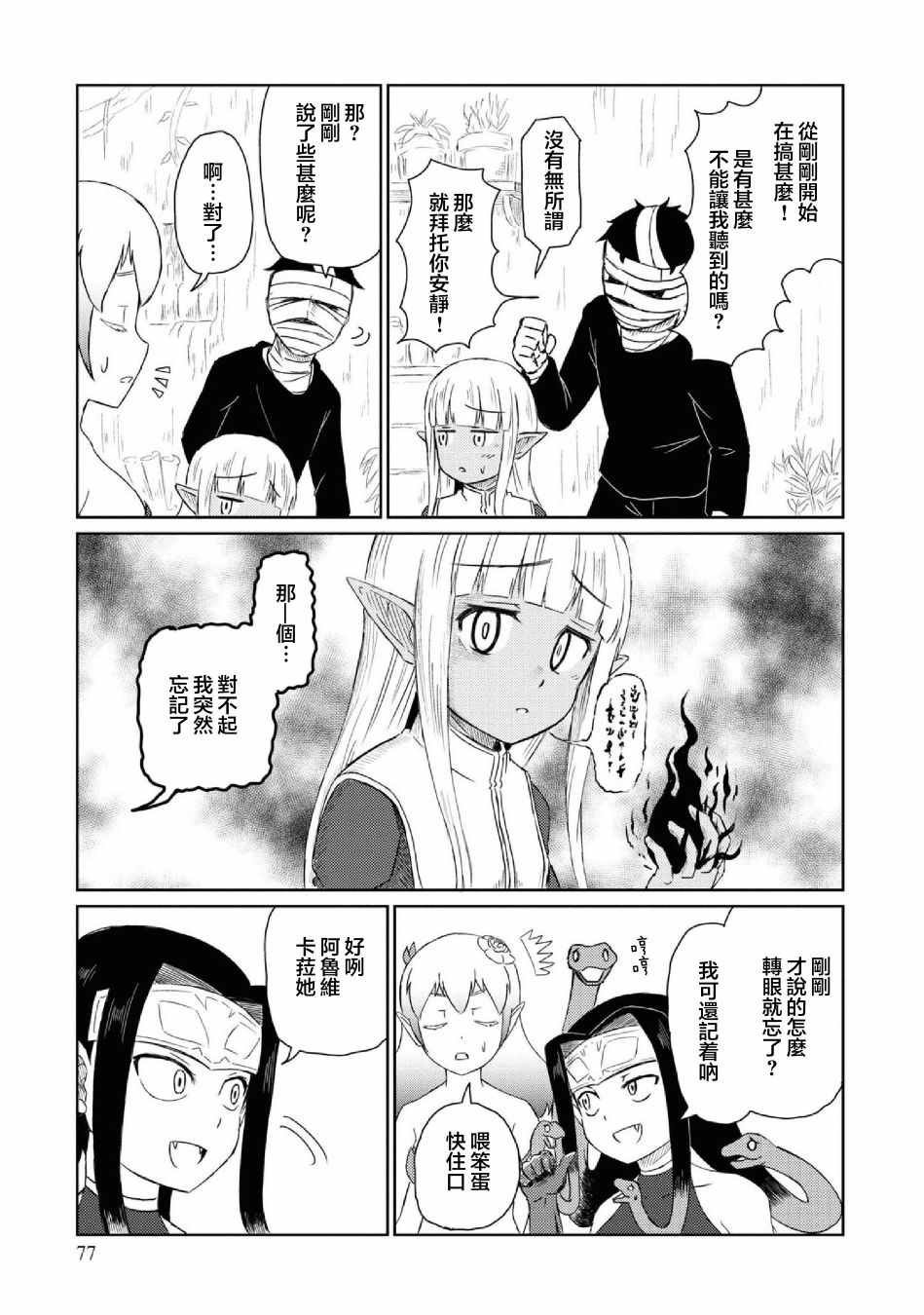 第26话