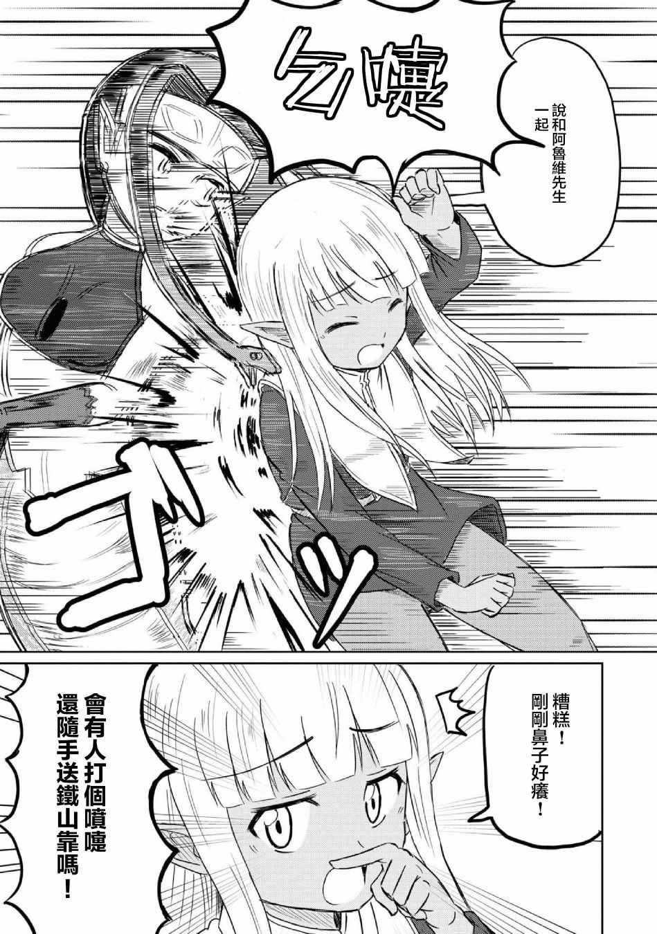 第26话