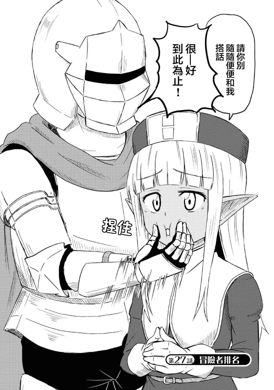 第27话