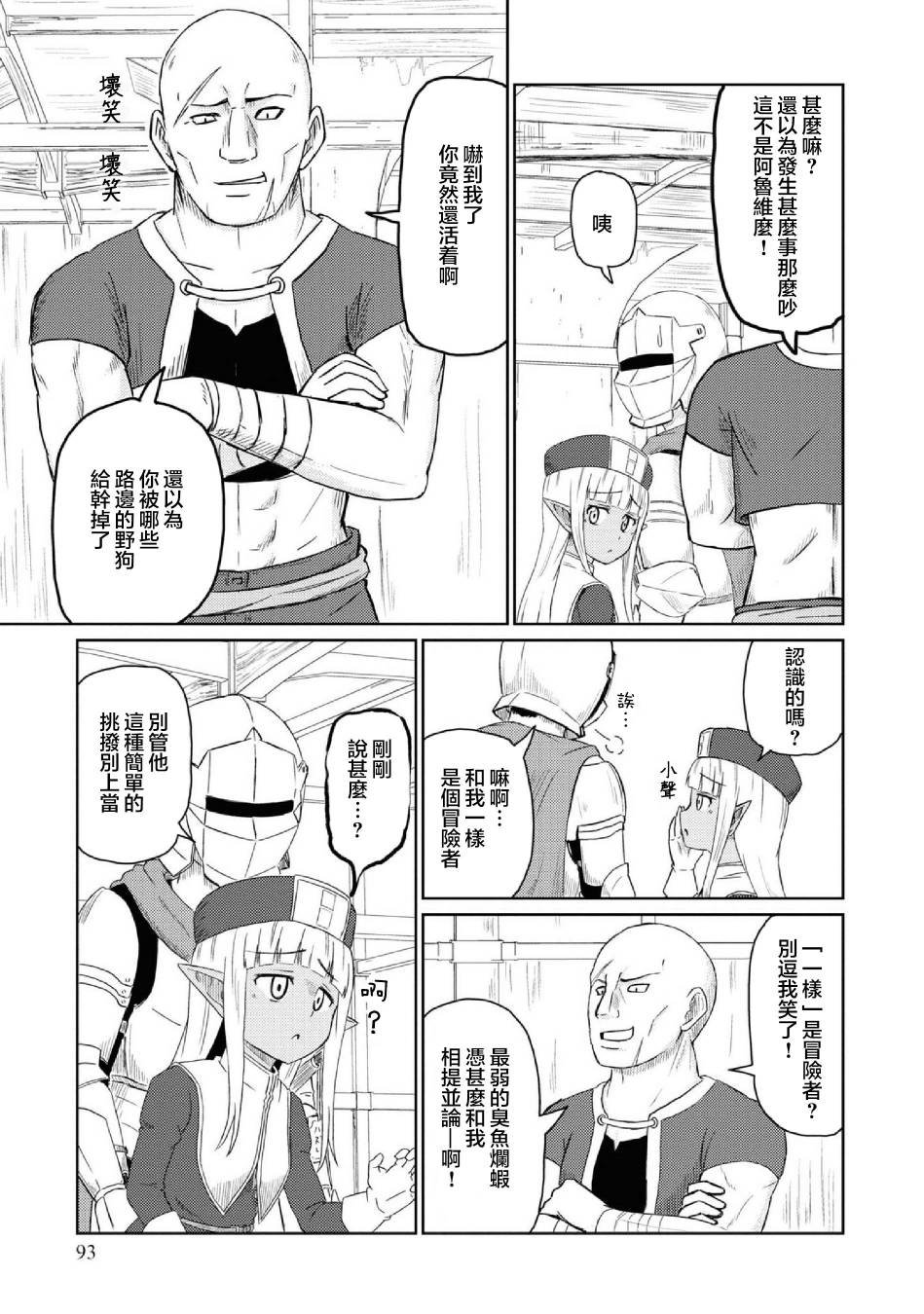 第28话