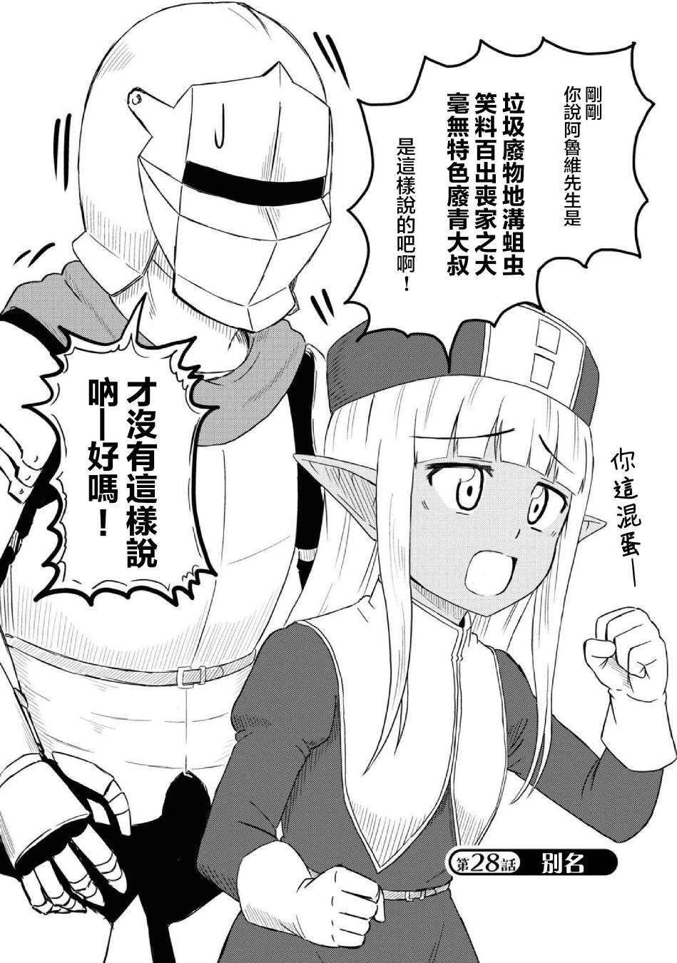 第28话