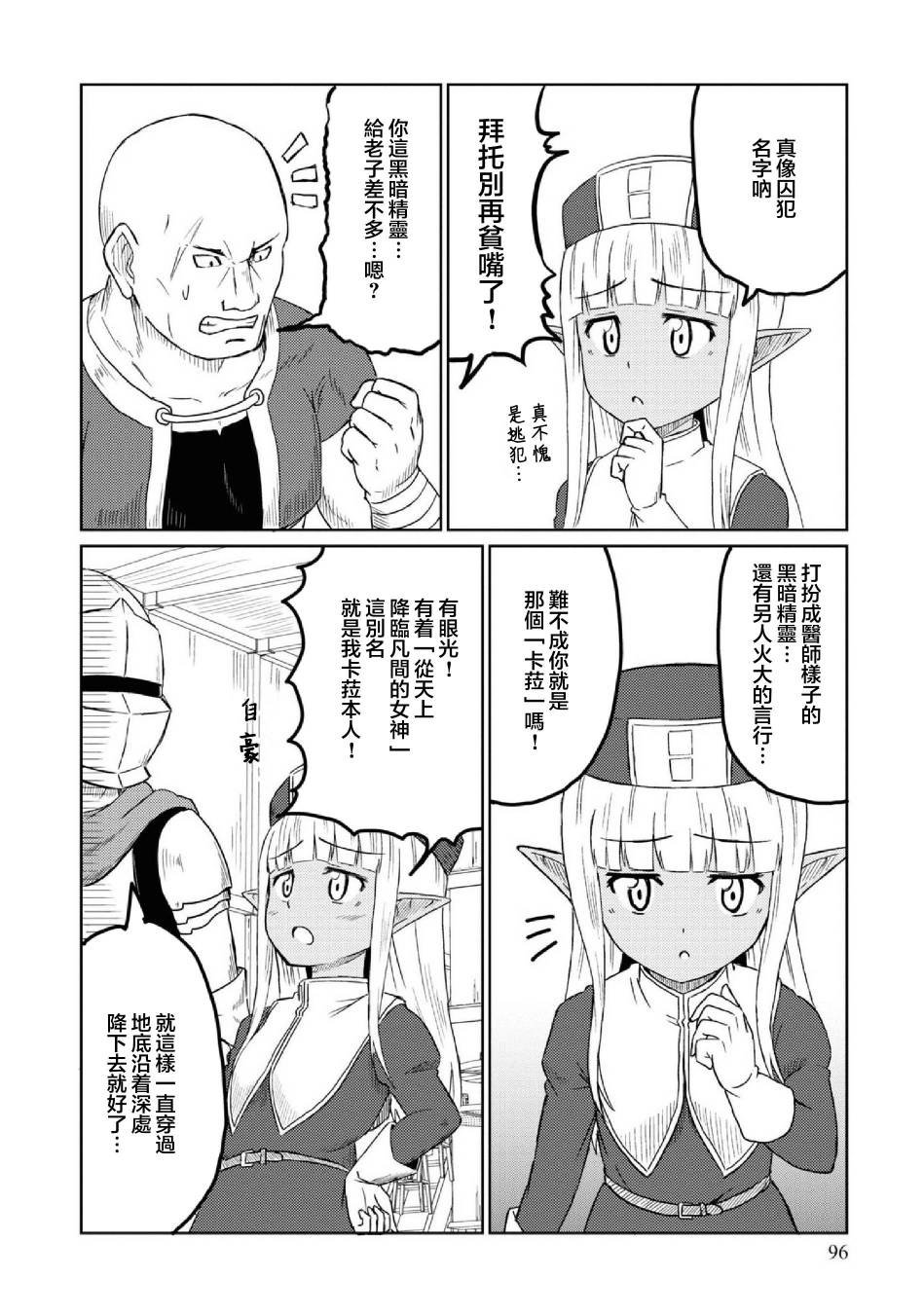 第28话