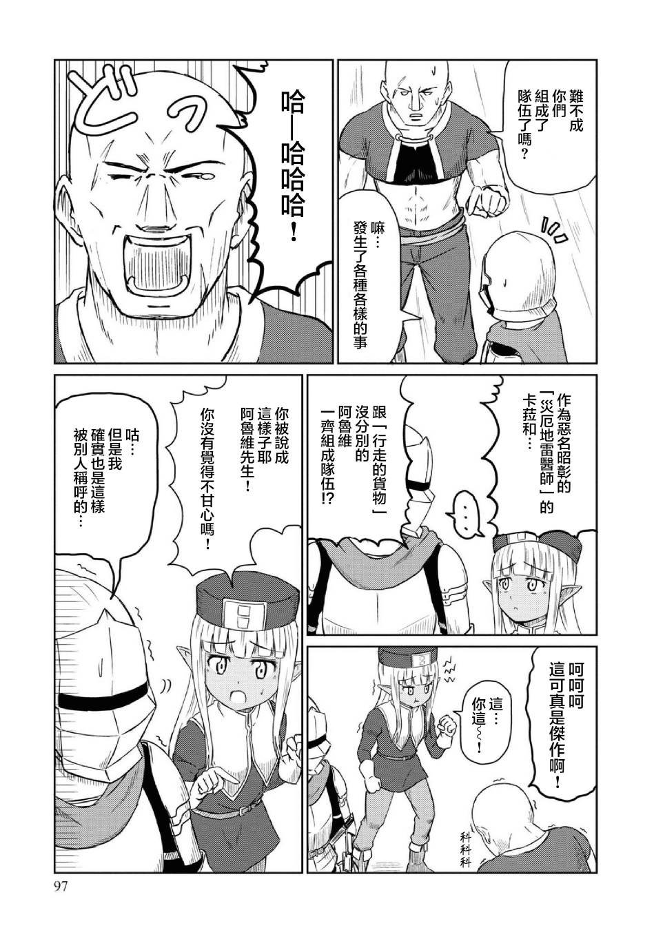 第28话