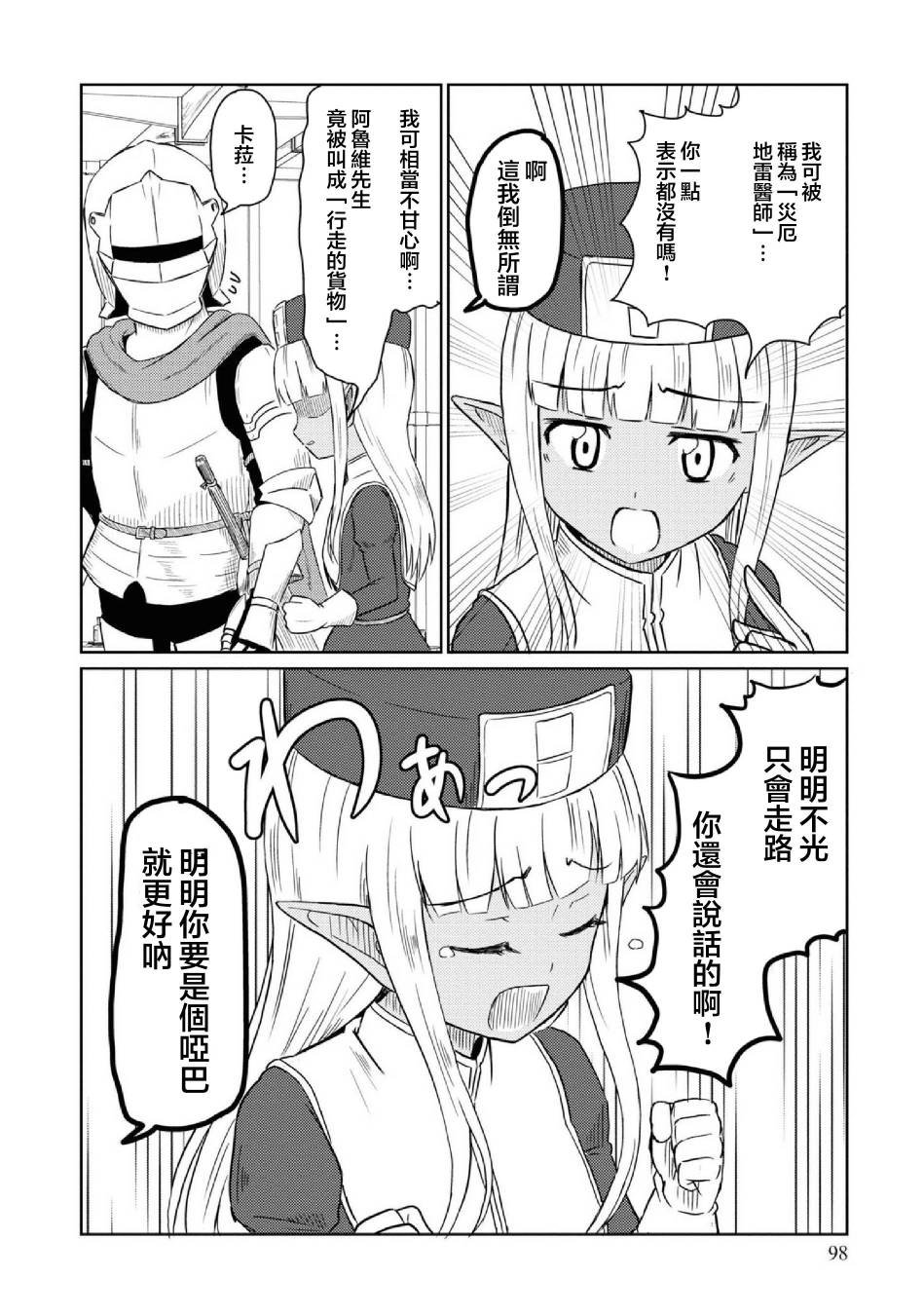 第28话
