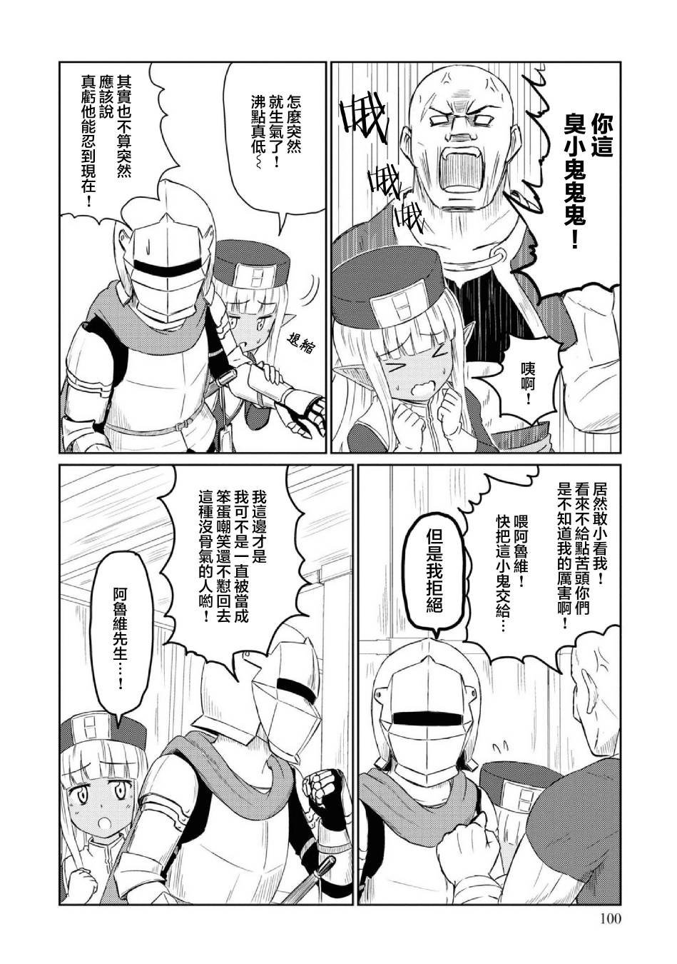 第28话