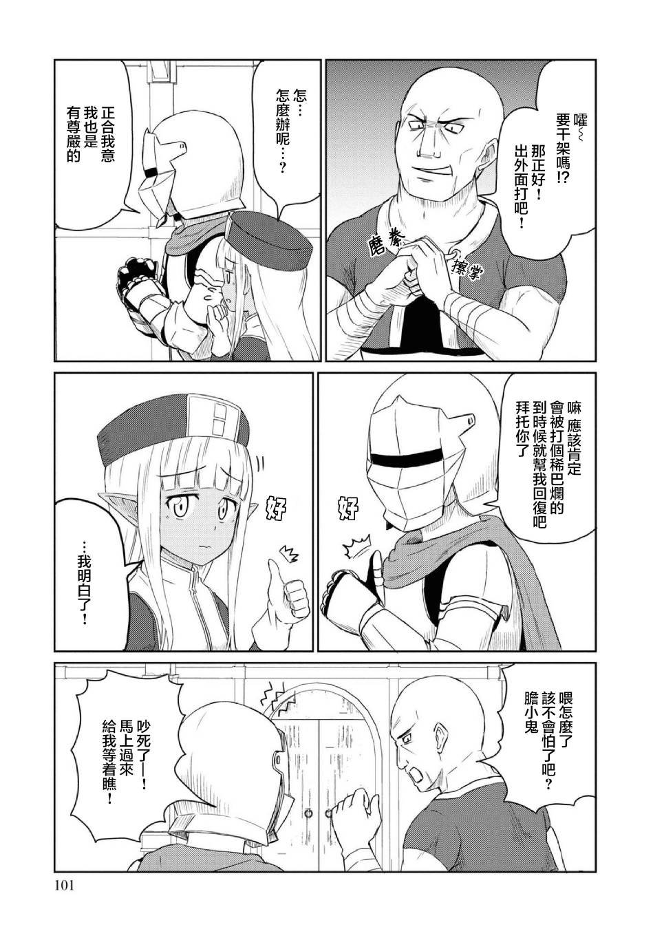 第28话