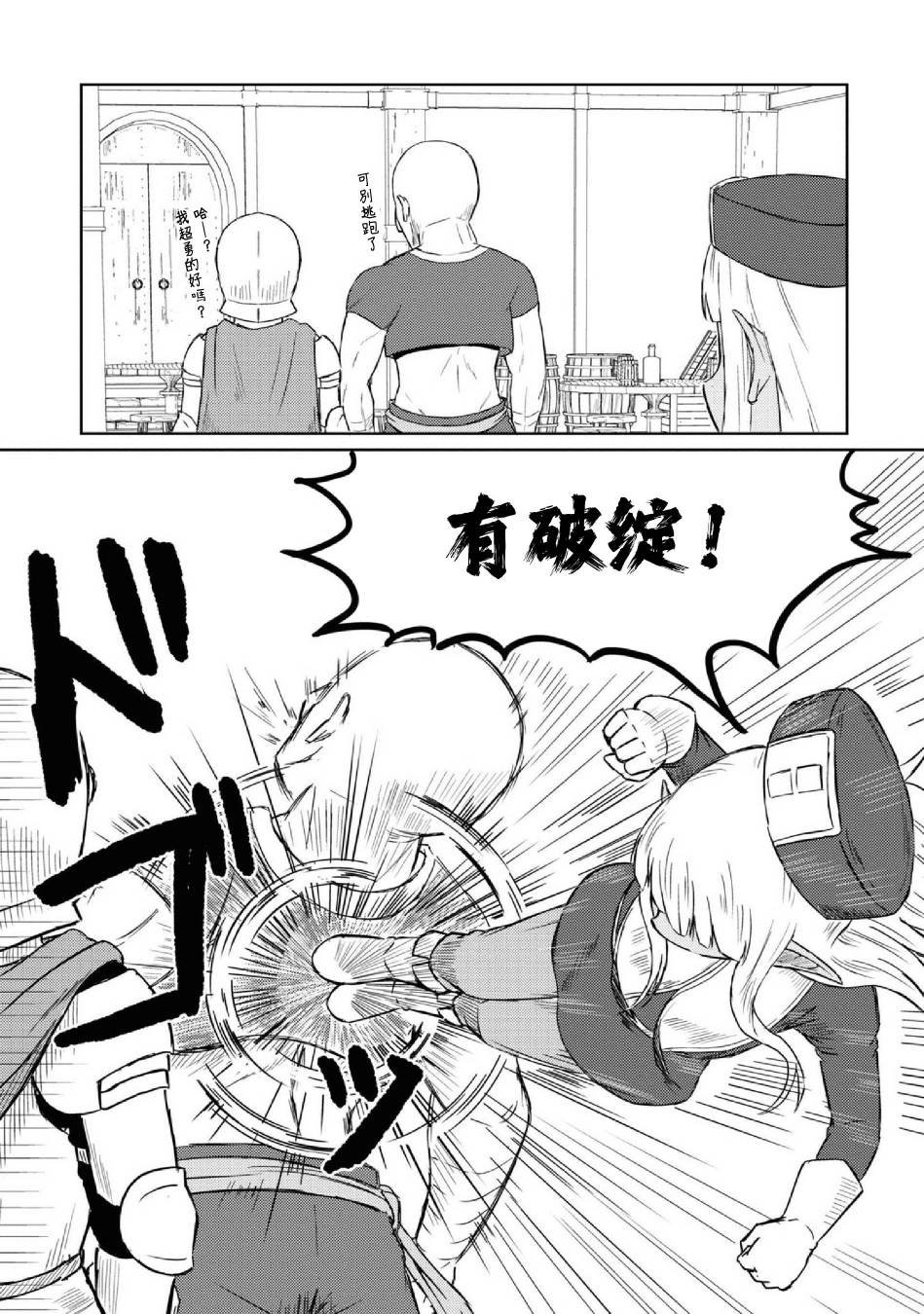 第28话