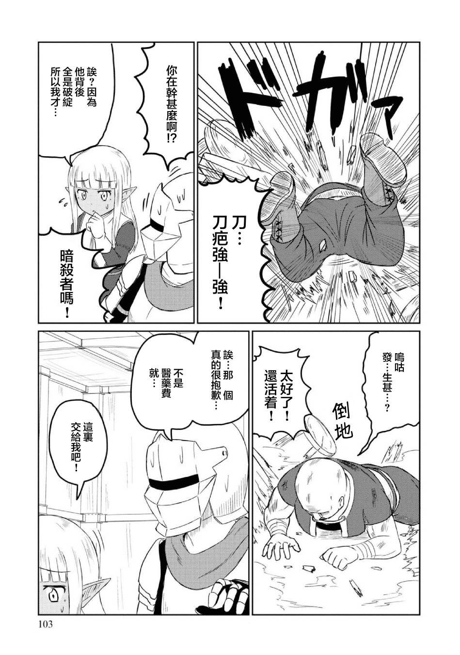 第28话