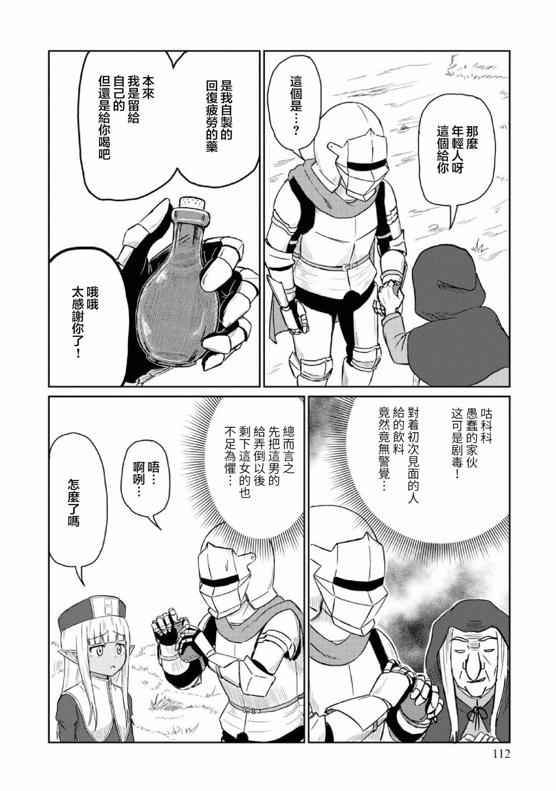 第29话