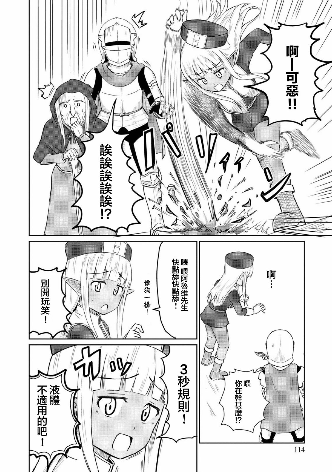 第29话