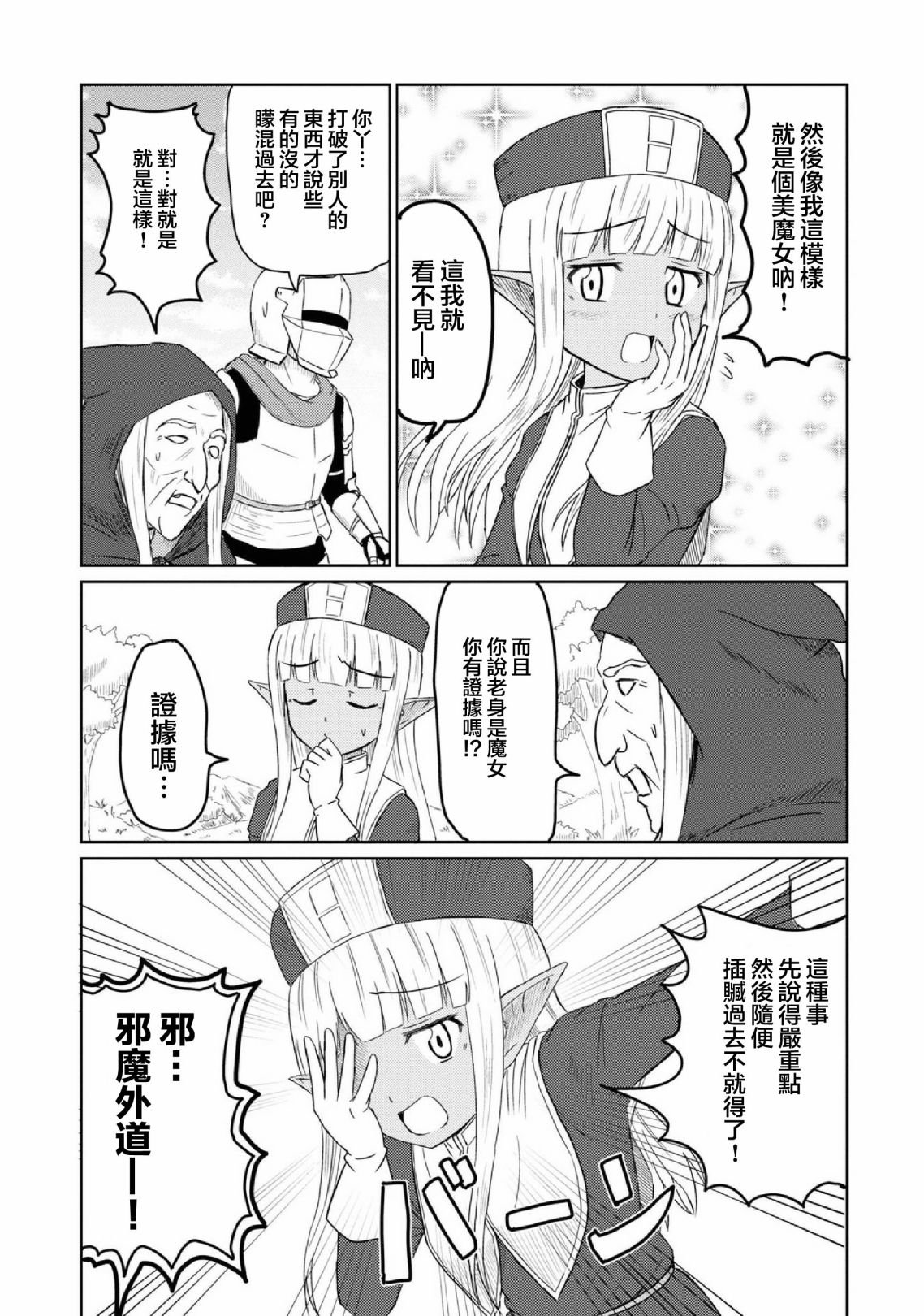 第29话