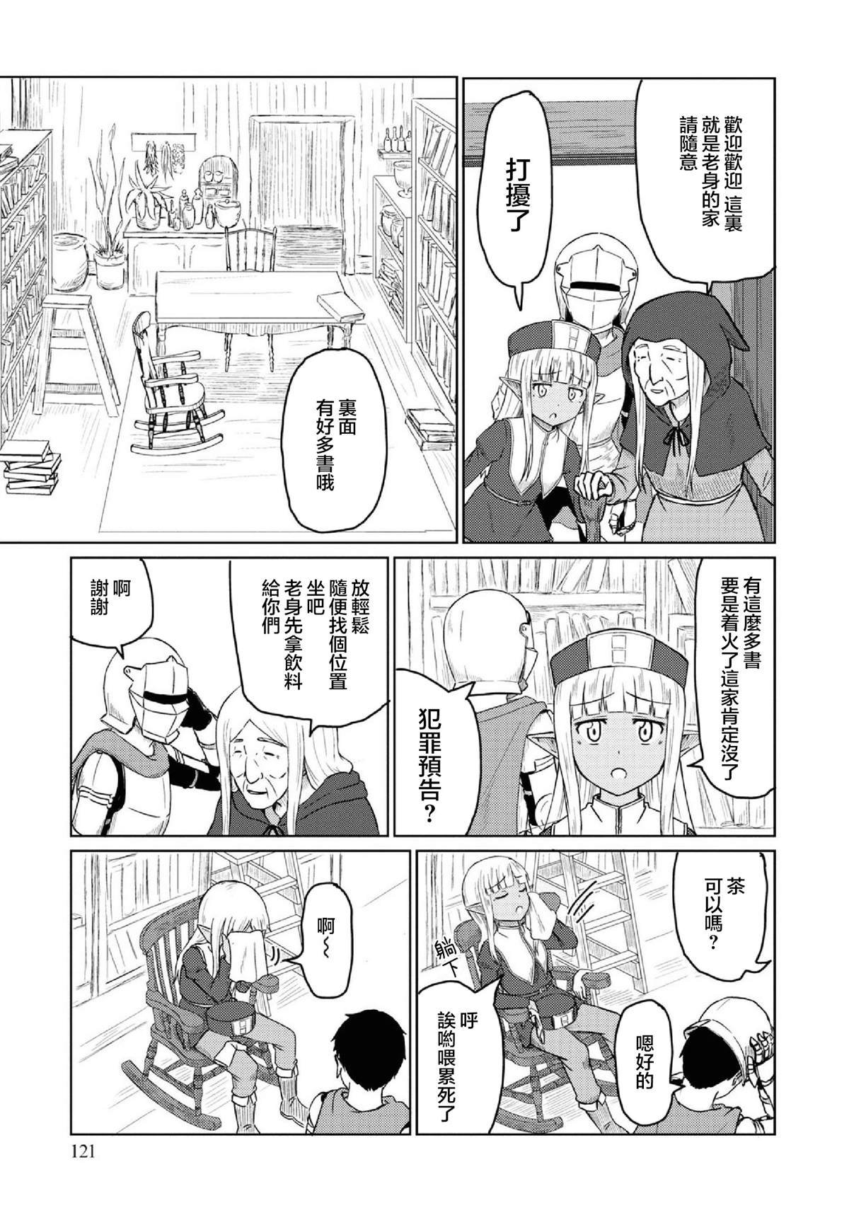 第30话