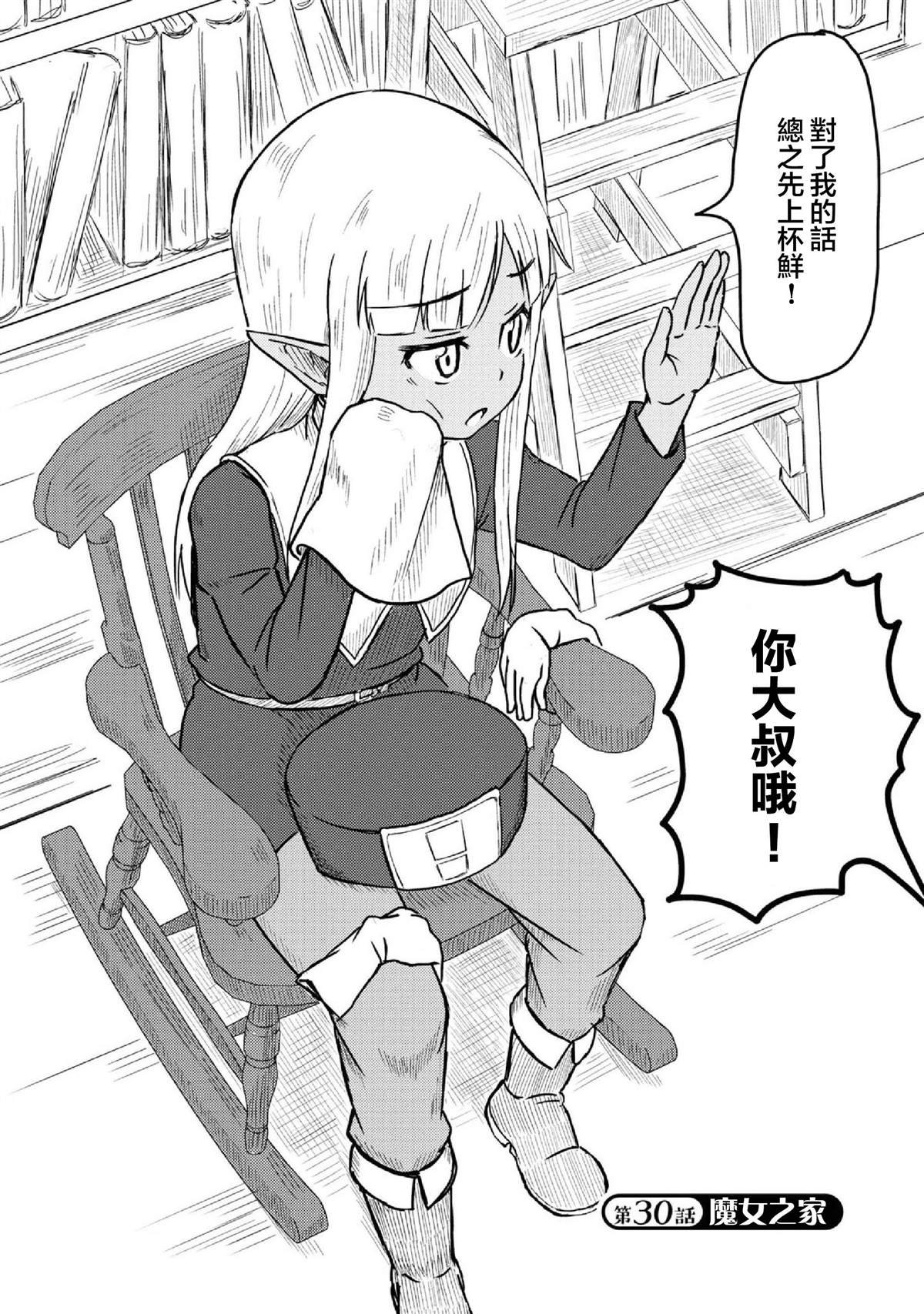 第30话