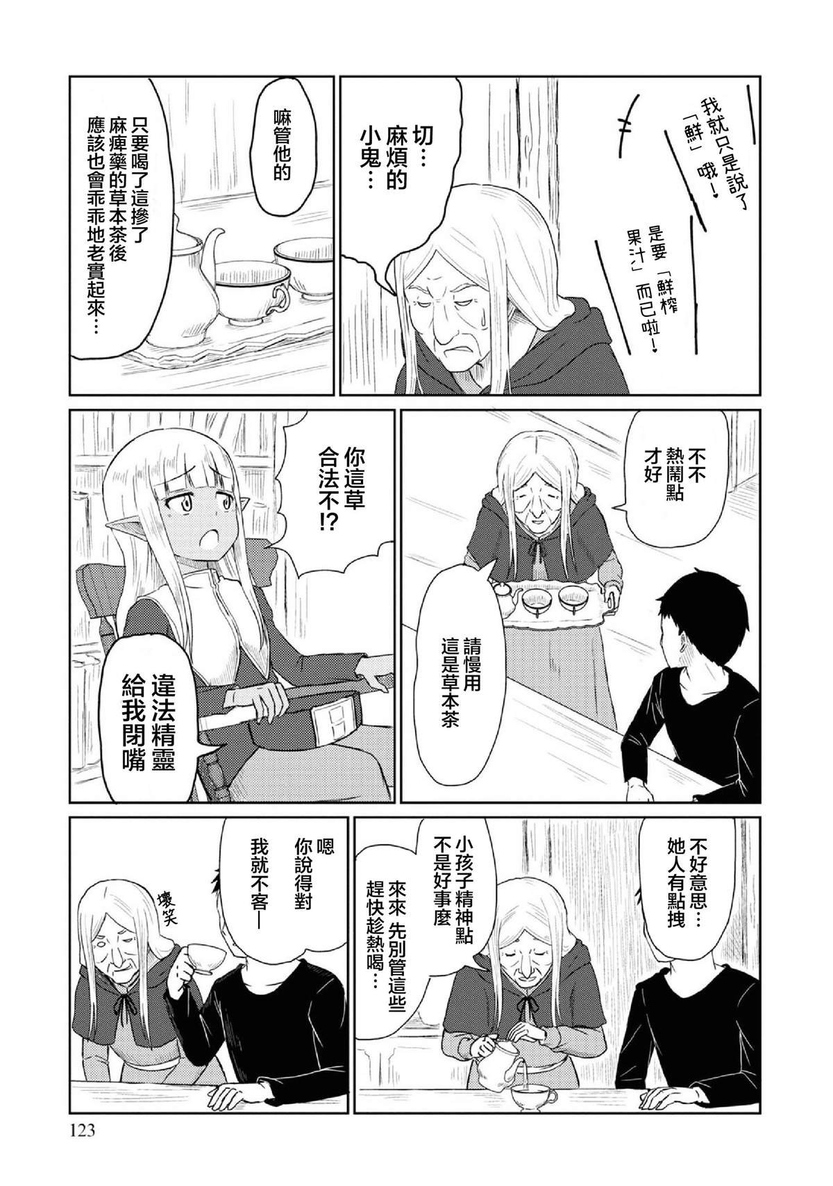 第30话